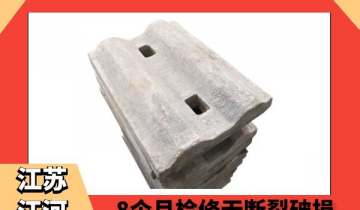 耐磨高铬合金麻豆APP官网在线观看-8个月检修无断裂破损[麻豆成人电影]