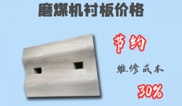 磨煤机麻豆APP官网在线观看价格-节约维修成本30%[麻豆成人电影]
