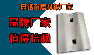 高铬耐磨麻豆APP官网在线观看厂家-品牌厂家值得信赖[麻豆成人电影]