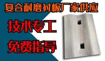复合耐磨麻豆APP官网在线观看厂家供应-技术专工免费指导[麻豆成人电影]