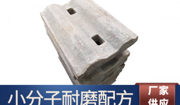 水泥厂用不锈钢麻豆APP官网在线观看-小分子耐磨配方使用寿命长[麻豆成人电影]
