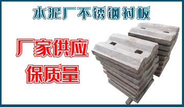 水泥厂不锈钢麻豆APP官网在线观看-厂家供应保质量[麻豆成人电影]