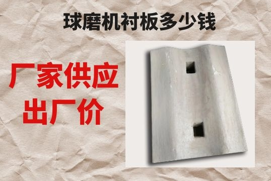 球磨机麻豆APP官网在线观看多少钱一吨-专业厂家提供报价方案[麻豆成人电影]