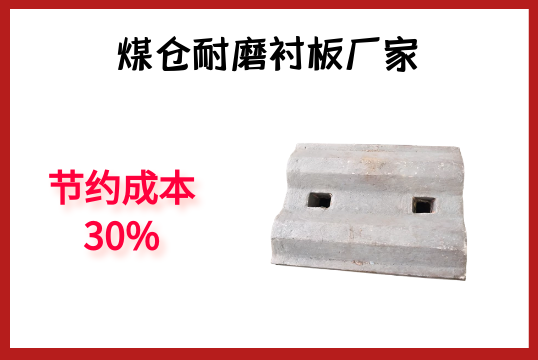 煤仓耐磨麻豆APP官网在线观看厂家-节约成本30%[麻豆成人电影]
