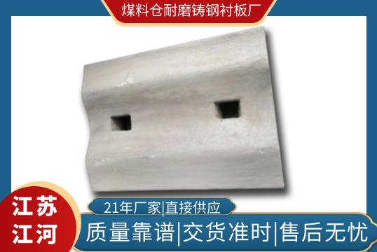 找对煤料仓耐磨铸钢麻豆APP官网在线观看厂可以带来什么好处[麻豆成人电影]