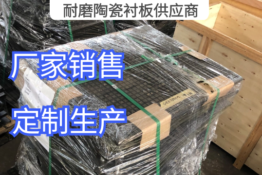 三合一耐磨陶瓷麻豆APP官网在线观看供应商定制生产[麻豆成人电影]