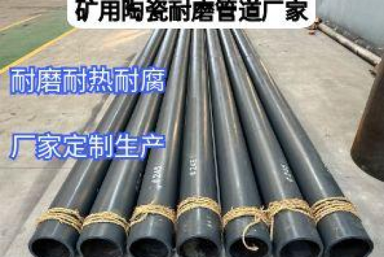 矿用陶瓷麻豆三级视频厂家定制价格跟哪些因素有关？