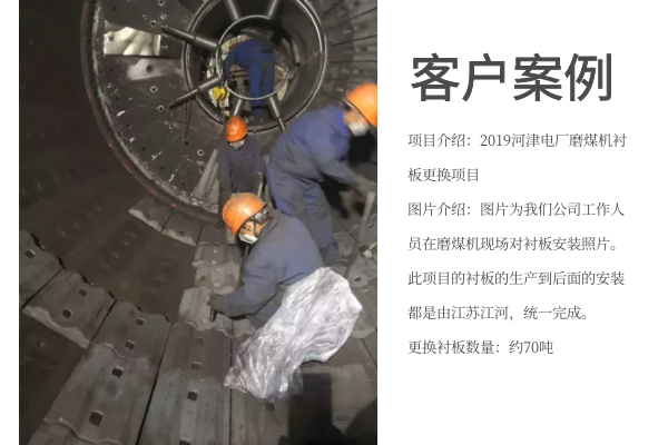 球磨机麻豆APP官网在线观看客户案例.png