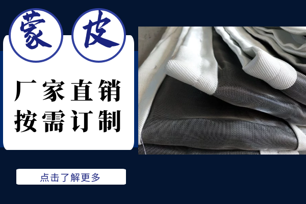 非金属补偿器蒙皮厂家-按需订制[麻豆成人电影]