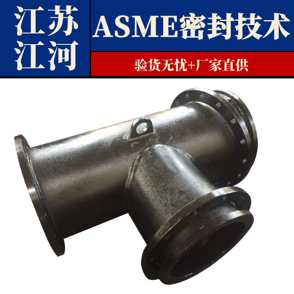 麻豆三级视频管件生产厂家