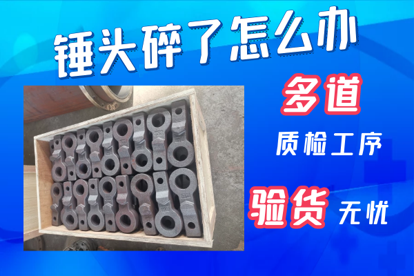 锤头碎了怎么办.png 锤头碎了怎么办.png