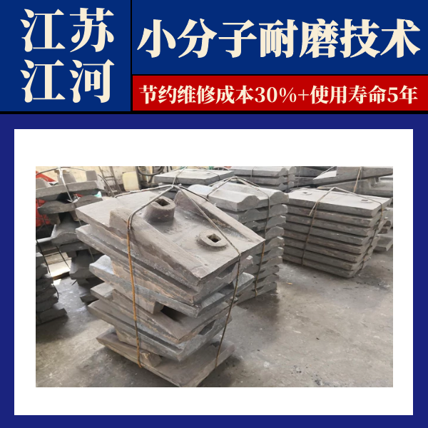 耐磨高铬合金麻豆APP官网在线观看