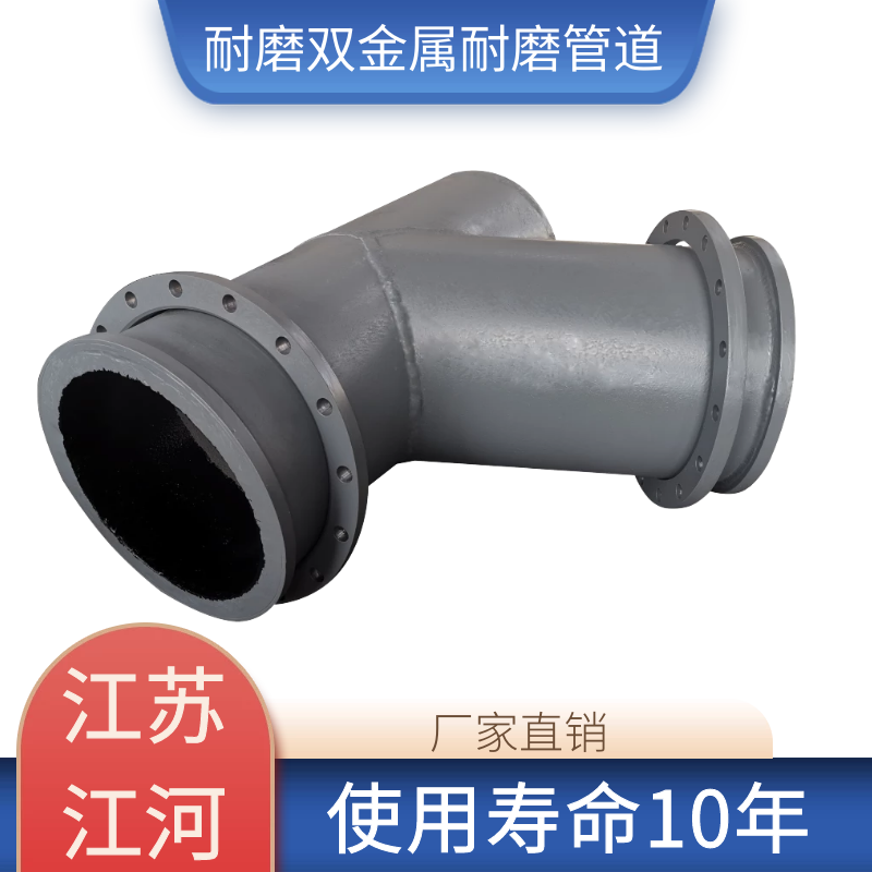 耐磨双金属麻豆三级视频