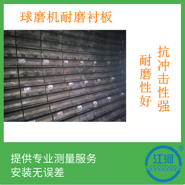 球磨机耐磨麻豆APP官网在线观看
