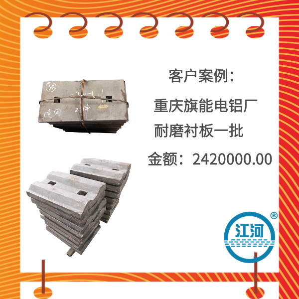 球磨机耐磨麻豆APP官网在线观看
