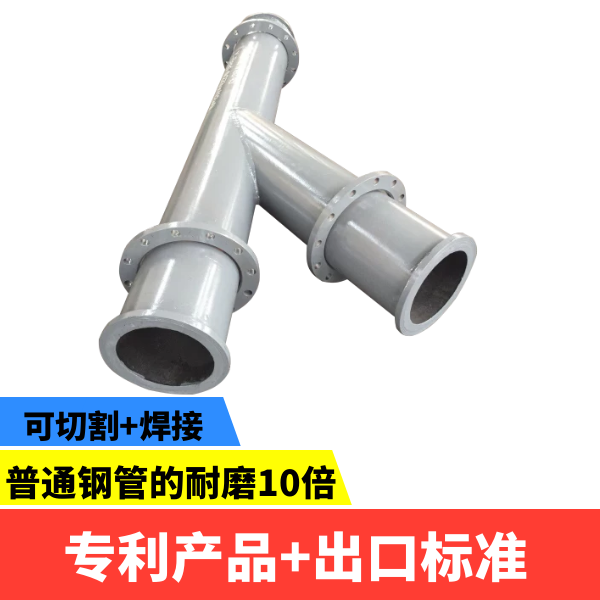 陶瓷复合管 陶瓷复合管