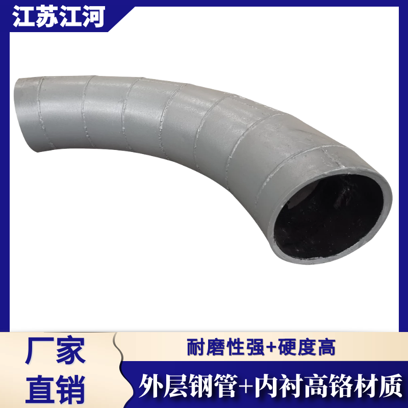 双金属耐磨弯头供应商 双金属耐磨弯头供应商