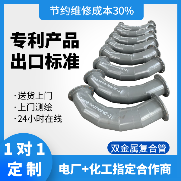 双金属复合耐磨管 双金属复合耐磨管