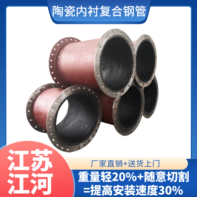 矿用陶瓷复合麻豆三级视频