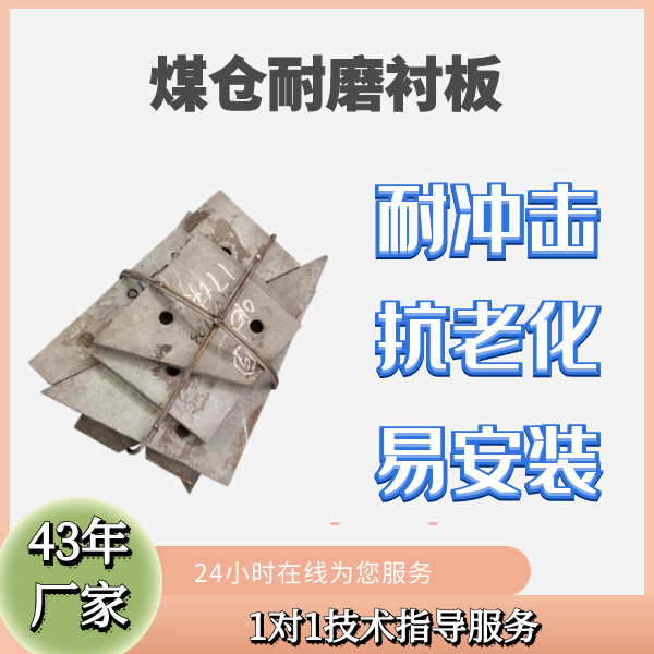 煤仓耐磨麻豆APP官网在线观看