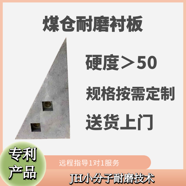 煤仓耐磨麻豆APP官网在线观看