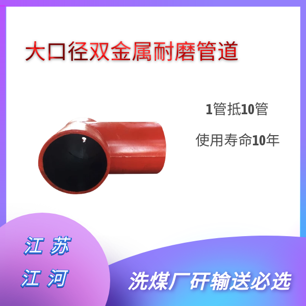 大口径双金属麻豆三级视频