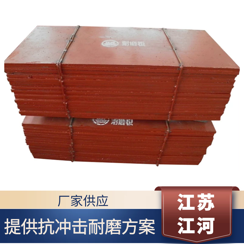 合金耐磨麻豆APP官网在线观看价格