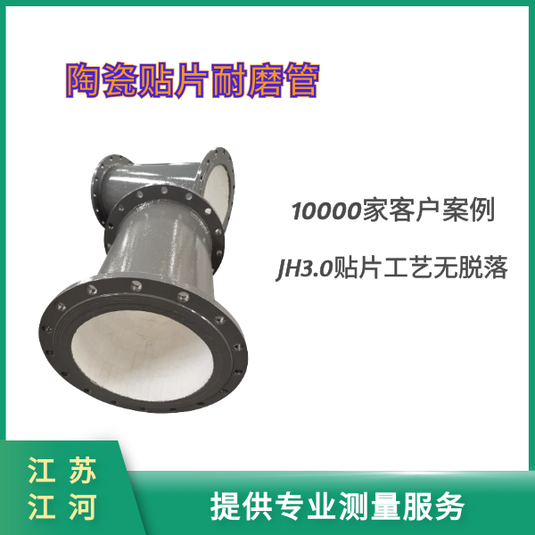 陶瓷复合麻豆三级视频