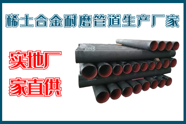 稀土合金麻豆三级视频生产厂家