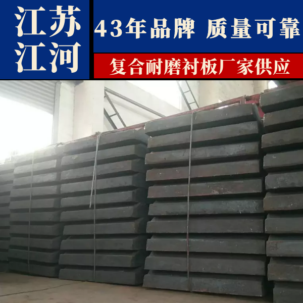复合耐磨麻豆APP官网在线观看厂家供应