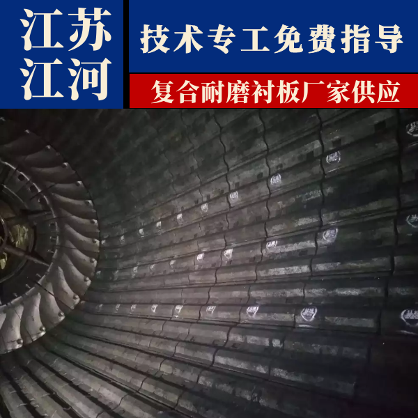 复合耐磨麻豆APP官网在线观看厂家供应