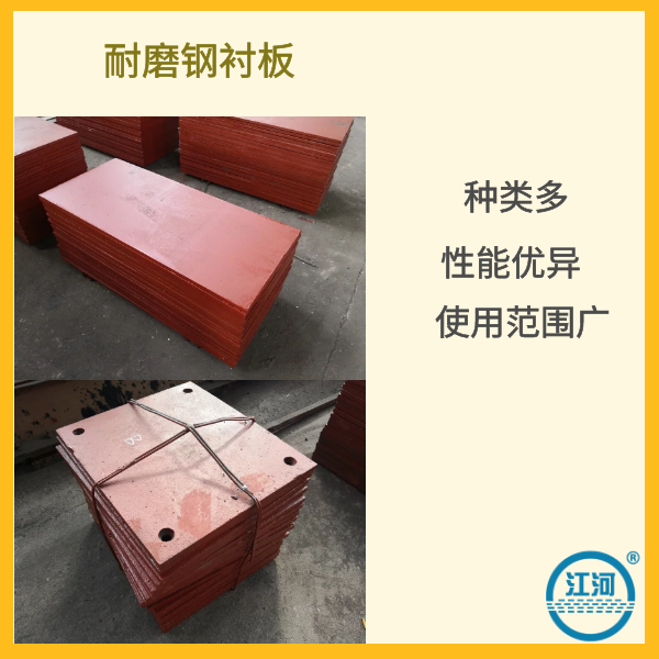 耐磨钢麻豆APP官网在线观看