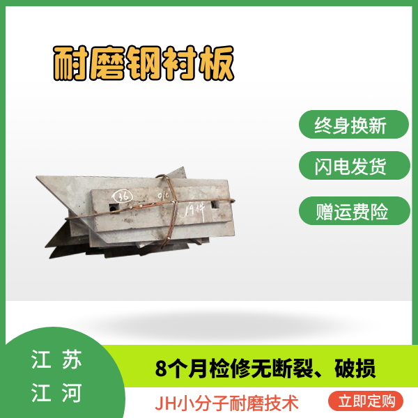 耐磨钢麻豆APP官网在线观看