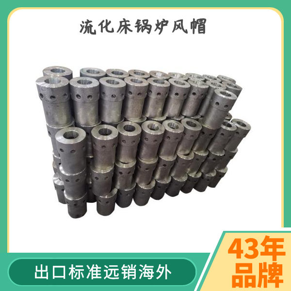 循环流化床风帽 循环流化床风帽