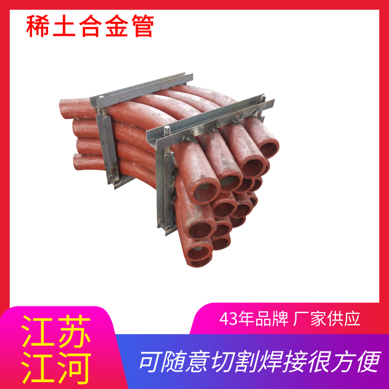 稀土耐磨合金管厂家 稀土耐磨合金管厂家