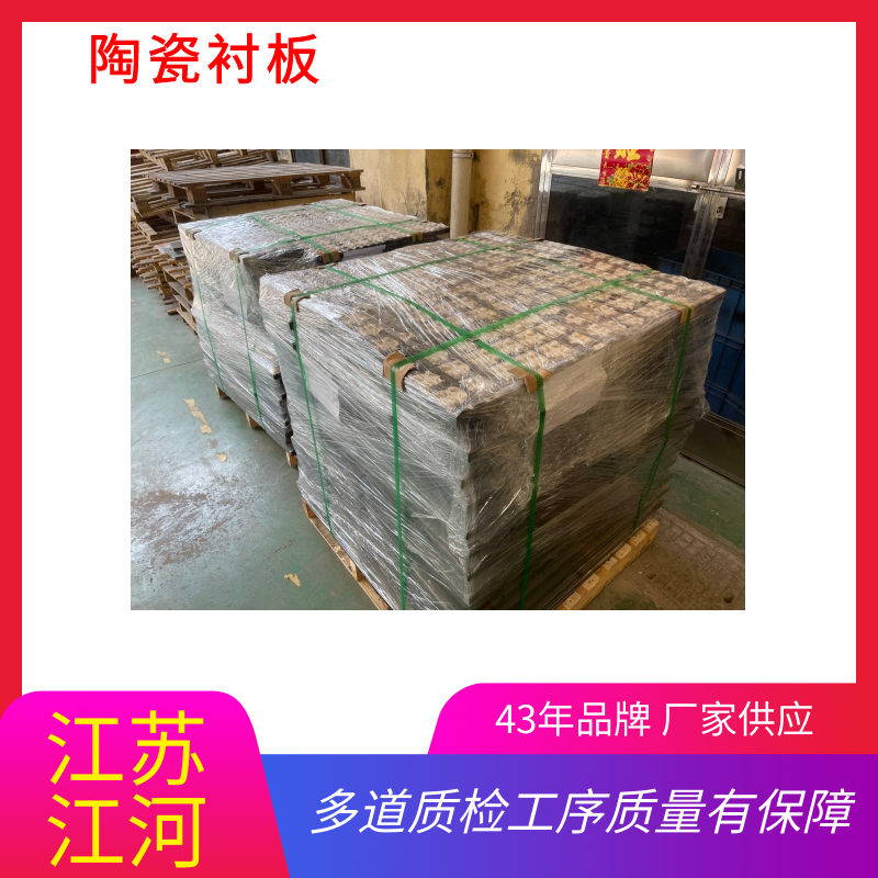 耐磨陶瓷麻豆APP官网在线观看厂