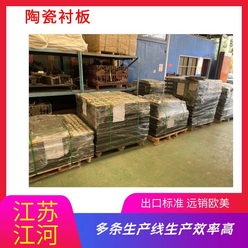 耐磨陶瓷麻豆APP官网在线观看厂