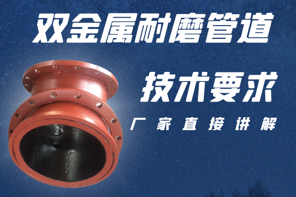 双金属麻豆三级视频生产厂家