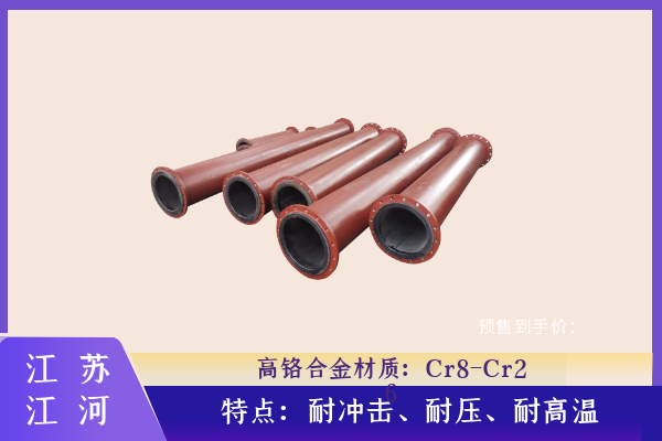 高铬合金麻豆三级视频