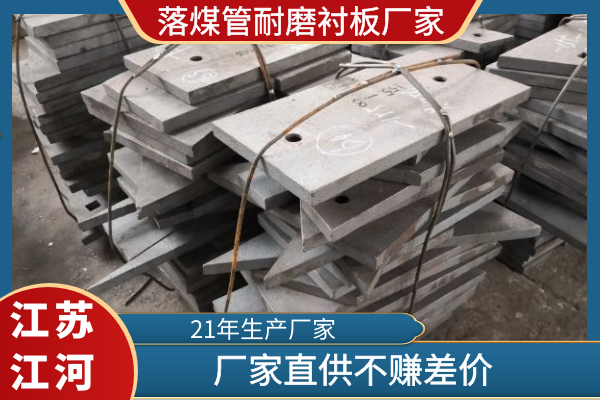 落煤管耐磨麻豆APP官网在线观看厂家