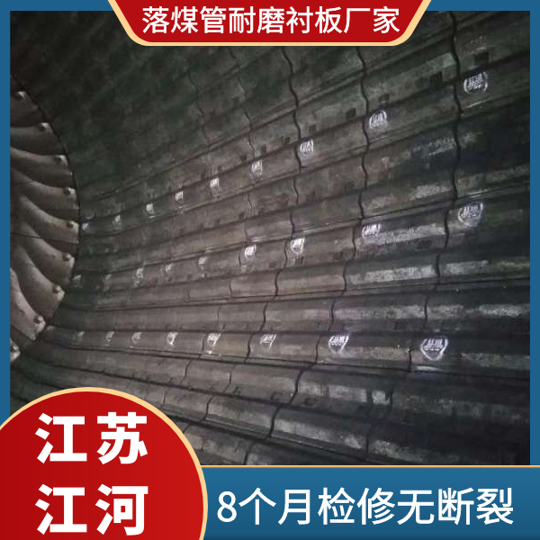落煤管耐磨麻豆APP官网在线观看厂家
