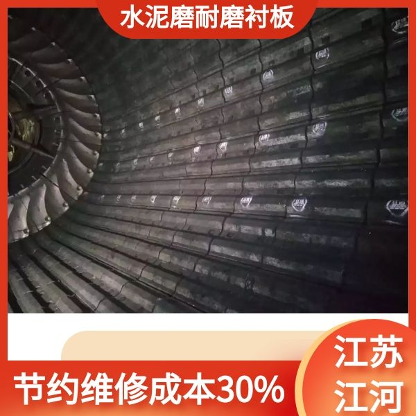 水泥磨耐磨麻豆APP官网在线观看