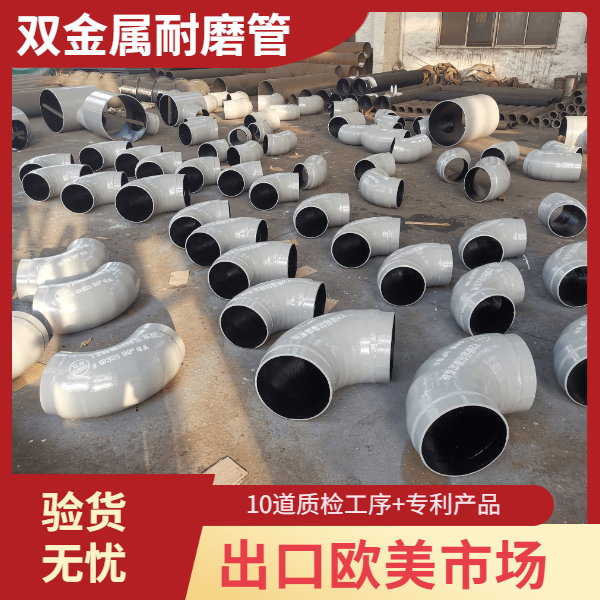 冶金双金属复合管厂家 冶金双金属复合管厂家