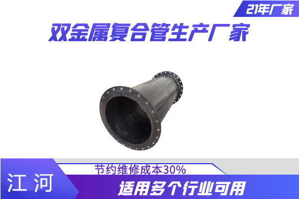 双金属复合管生产厂家 双金属复合管生产厂家