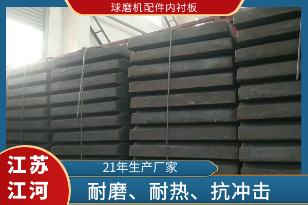 球磨机配件内麻豆APP官网在线观看