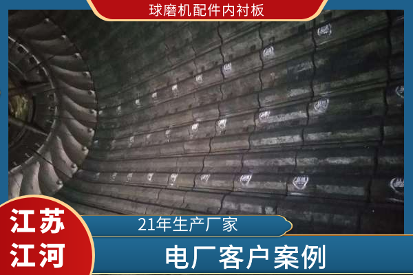 球磨机配件内麻豆APP官网在线观看