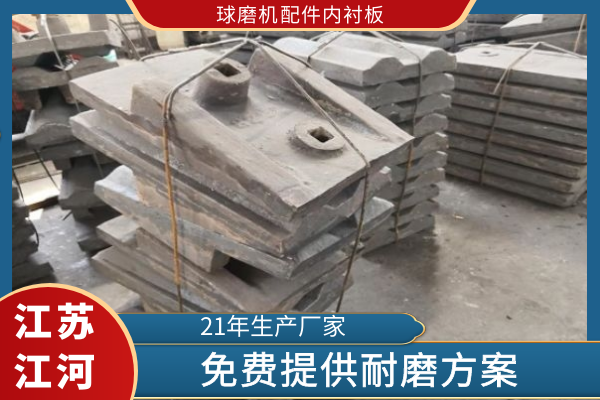 球磨机配件内麻豆APP官网在线观看