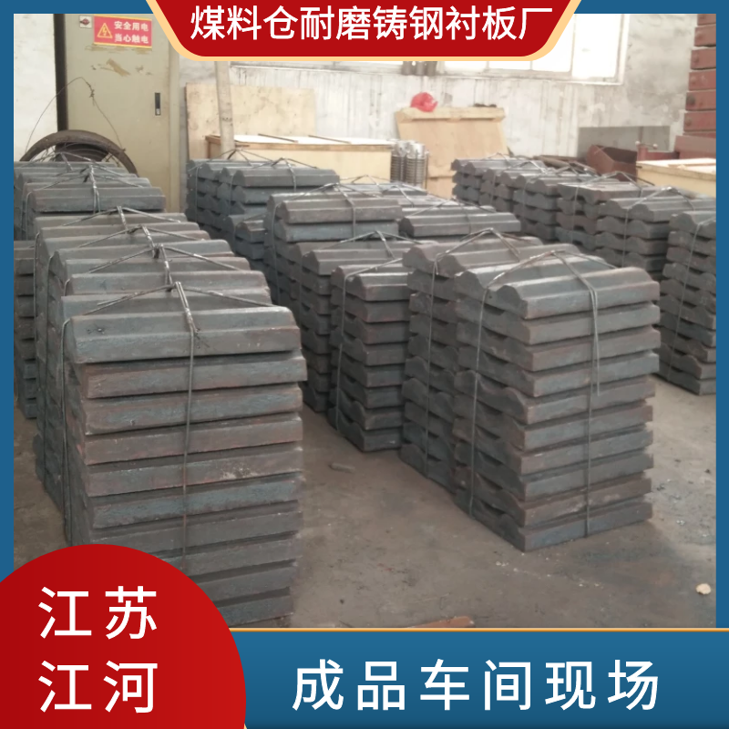煤料仓耐磨铸钢麻豆APP官网在线观看厂