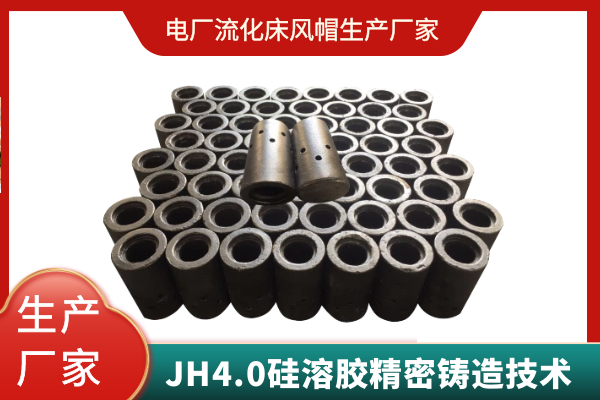 流化床风帽生产厂家 流化床风帽生产厂家