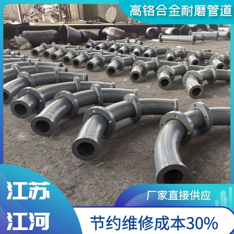 高铬合金麻豆三级视频